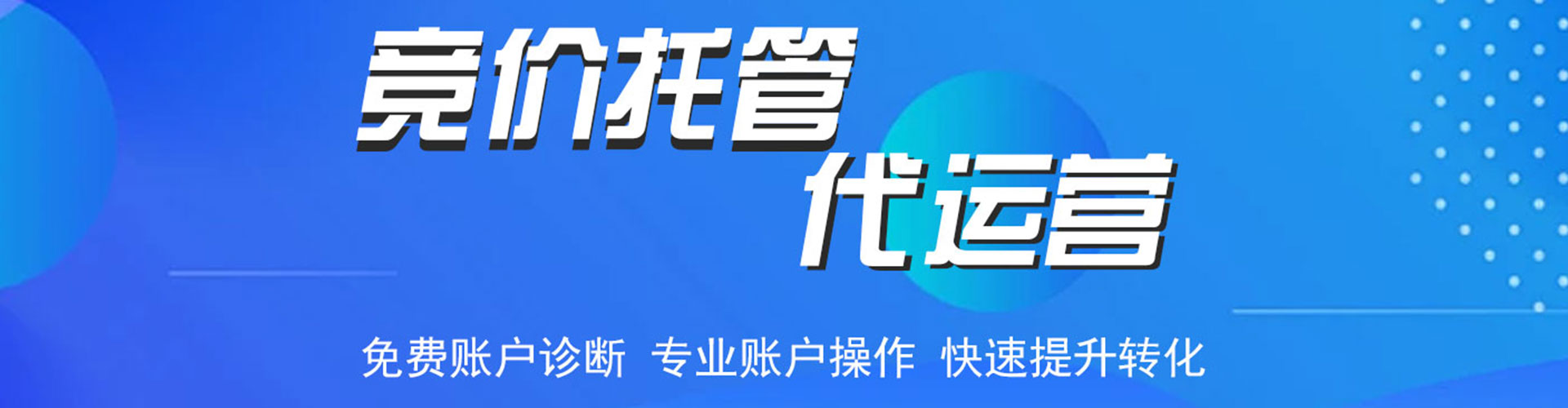 富顺百度推广